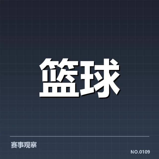 NBA西部季后赛席位争夺:激烈角逐背后,球队实力差异引发疑问