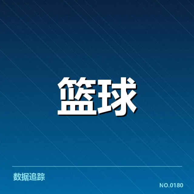 确认的球员名单与赛程安排细节
